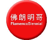 Flamenco Biennial Logo